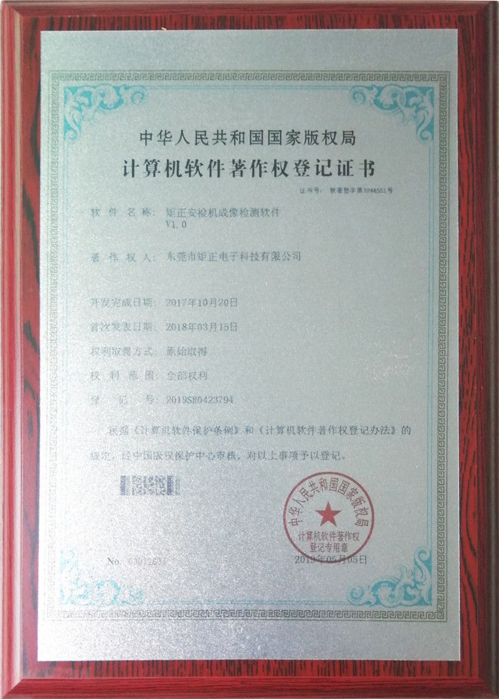 欧博ABG安检机成像检测软件